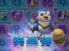 冰雪大冲关也盈利了11块