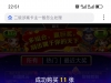 YP刮刮乐财神驾到把盈利亏了出去