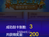 海洋派对还是亏掉一百大洋