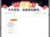 【澳门永利204】免费签到一周有19元
