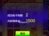 大奖来的太及时意外之喜