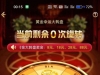 【NG体育】注册下载app完善信息，大厅右下角点击幸运大转盘即可领取送8