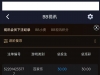百家乐盈利了个100来块