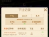一个彩金一手打死掉了