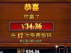 王者野牛是又出34块钱！