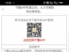 【新葡京2259】注册下载app绑定好信息然后下聊天软件找专属客服送22