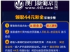 【新葡京445】重置短信自助验证44元