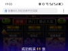 YP刮刮乐淘乐园小盈利