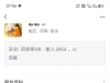 【金沙JS09】拿微信特邀图片去碰瓷送88