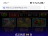 YP刮刮乐欢乐牛牛亏了