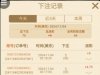凯发杀下百家乐也是盈利4U了