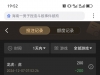 龙虎不给力挂掉了
