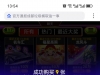 看来今天不适合玩刮刮乐又是亏了