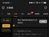 【大阳城99996】有充值过的上去领取送5彩金5倍水