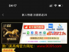 【9091美高梅】下载app注册完成短信验证送20