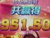 PG超级高尔夫中到了几百元