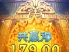 寻宝黄金城赢128块钱
