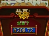 PP麻将X盈利了200元