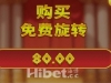 全能宙斯百搭亏损了4元