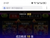 YP刮刮乐三国风云小亏了一点