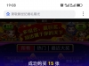 YP刮刮乐财神驾到运气不好