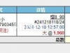 搞了一手快乐彩是挂了啊