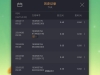 麻将胡了2也是输钱了