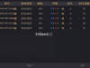 百家乐还是黑掉不少