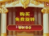 全能宙斯百搭亏损了8元