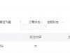 今天的幸运飞艇游戏赚了几块大洋