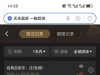 一个反水连中2手打出来了