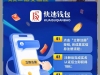 【Kspay钱包】注册实名送18
