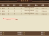 玩玩骰宝也是输了5块钱