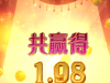 沙皇宝藏遇到个免费转