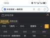 一个小彩金过关失败了