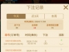 利来杀下百家乐盈利4个U了