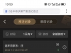 玩会多台倒霉了