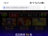 YP刮刮乐名车汇收入了