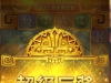 打pg的寻宝黄金城爆106倍亏369