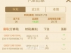 凯发筹码没有发育出来挂了啊