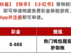 【新葡京2848】优惠中申请小红书快手彩金送18