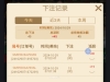 反水连红收米45