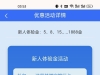 【6688彩票】注册绑卡新人礼包送5彩金