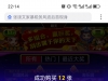 YP刮刮乐福星高照也是没有来福了