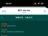 【欧贝娱乐】飞机注册领18u要钱包流水有3个月才可以领