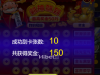 财神驾到还是小赚收米