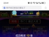 YP刮刮乐淘乐园有了盈利