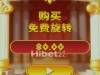 全能宙斯百搭亏损了9元