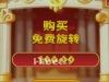 全能宙斯百搭亏损了58元