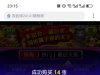 YP刮刮乐三国风云倒霉的了